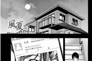 ＃３ 泣き顔の理由！ 표지