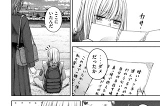 第２２話 ご機嫌サヨナラ 표지