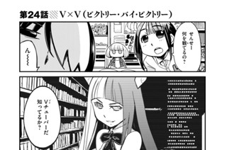第２４話 Ｖ×Ｖ（ビクトリー・バイ・ビクトリー） 표지