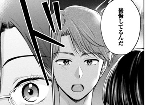 第２２話 後悔してるんだ 표지