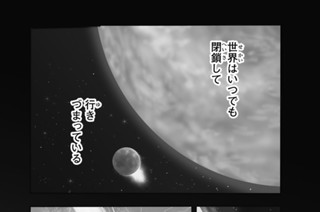 第１話 ノックイン・チルドレン 표지