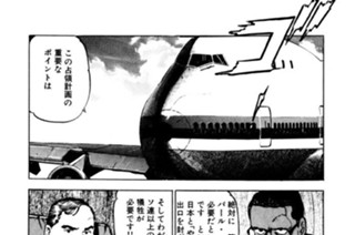 ＶＯＹＡＧＥ５５ パール・ハーバー 표지