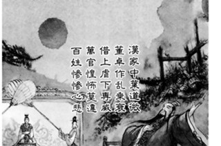その二百一 才の奔流 표지