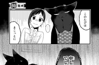 74화 ６９缶め 표지