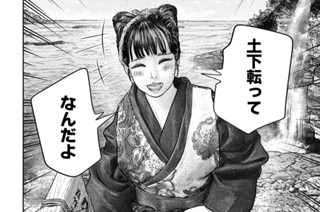 20화 １０丁目「転」② 표지