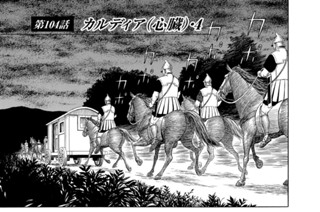 第１０４話 カルディア（心臓）・４ 표지