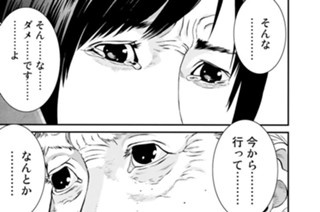 第７８話 自分にできること 표지