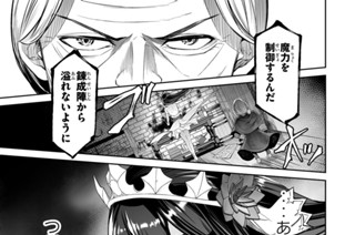 第３５話 素敵な師匠の、素敵なレッスン 표지