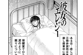 第１１唄「ある日のエレジー」 표지