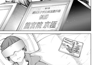 第２３５話 芯に捉える事による運動量の完全伝達と運動エネルギーを他者に依存した飛翔 표지