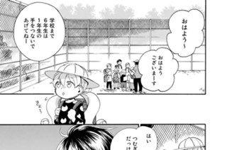 その３５ 小学校と給食ごはん 표지