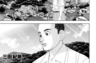 第３６２話 祈り 표지