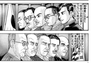 第１８５話 交渉再開 표지