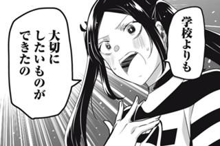 第６５話 本気なんだって 표지