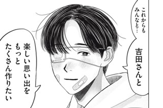 第４４話 修学旅行④ 표지