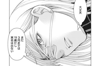 第８６話 米子の雪 その１３ 표지