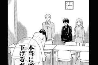 第73話 先生、私と組んでくれるんですか?(2) 표지