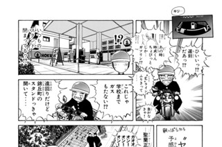第１１９話 横浜史上最大の“乱” “台風”の始まり‥！？ 표지