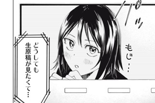 第４話 原稿を描いて下さい！ 표지