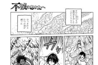 ＃１０２ 越えられた一線 표지