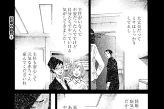 ＴＲＡＣＫ５７ 妊婦の自殺（５） 표지