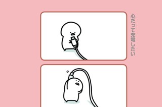 29화 ２９．心だって充電したい 표지