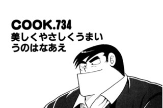 美しくやさしくうまいうのはなあえ 표지