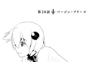 第２０話 バージン・プリーズ 표지