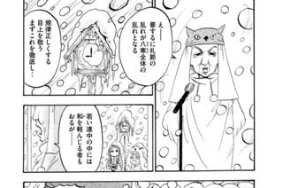 第２２８話 絶対零度老若血戦 표지