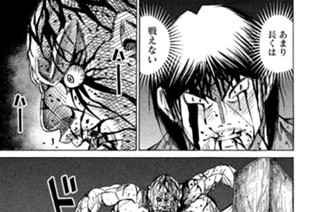 第１２０話 小枝 표지