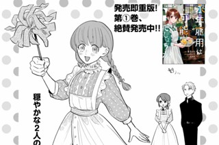 第７話 職場体験① 표지