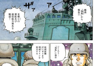 航跡１２０ 連合艦隊、動く 표지