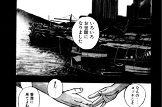 第六話 藤井八雲の章 其ノ一 표지