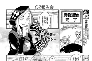 第１８話 ＯＺレポート 표지