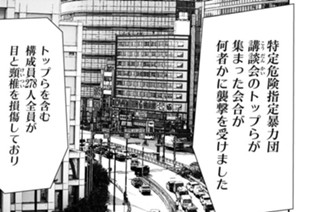 第２８話 もう一人いる 표지