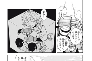 第６話 主のいない土人形① 표지