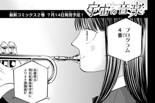 【第8楽章(1)】茨姫 표지