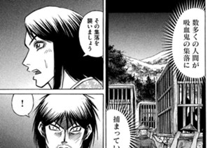 第二百十八話 水上の村 표지