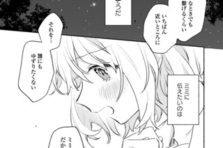 第34話 二人のかたち(3) 표지