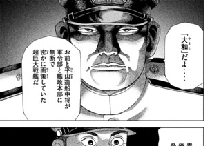 第１００話 軍人の血 표지