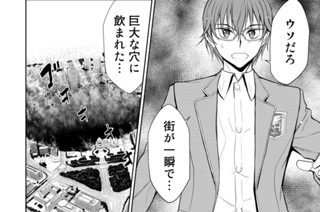 15화 最終話 棗のセカイ① 표지