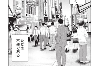 第２３話 無能 표지