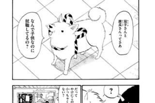 第５６話 雪鬼（ゆきおに） 표지