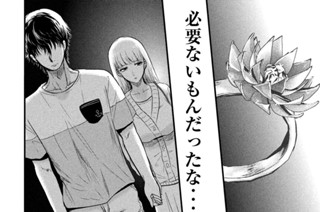 第１５話 遠いところ 표지