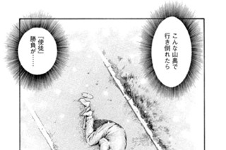 ＃２５４ 白き虚空より舞い降りた、愛する女性（ひと）の淡き名残 표지