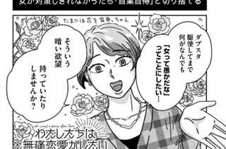 第３０話 私の痛みはだれのもの？ 표지