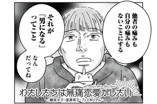 第２５話 「守る」と言いたい男たち 표지