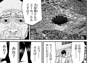 第８１話 それでも絶望に抗う 표지