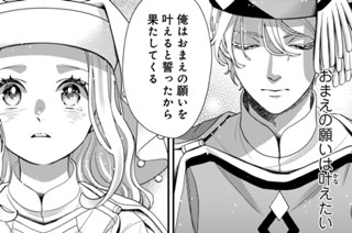 ［第五十五夜］ 運命の結び糸（３） 표지