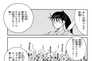 【第八話 （６）】「陸奥」を名乗る者 표지